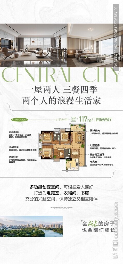 三房两厅三餐四季浪漫生活家海报