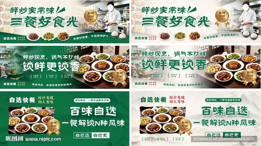 中式餐饮灯箱