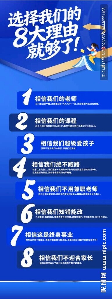 选择我们的8大理由