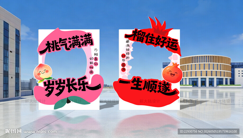 拍照框