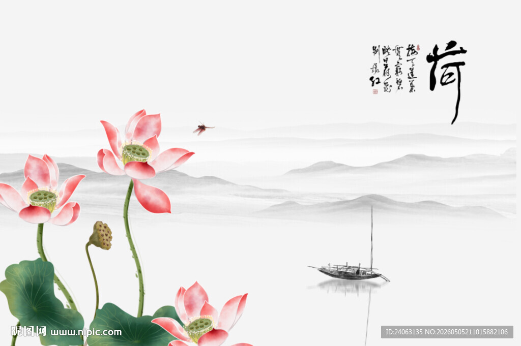 水墨荷花背景墙