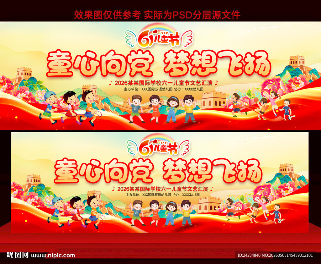 六一儿童节
