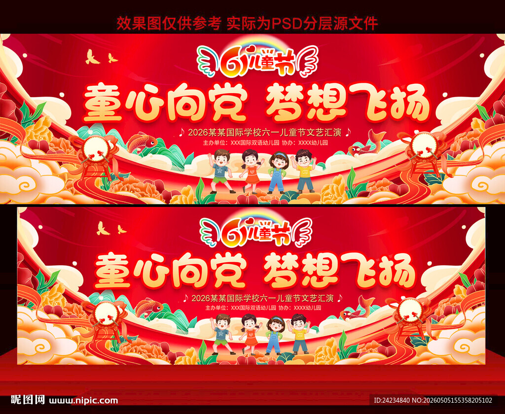 六一儿童节