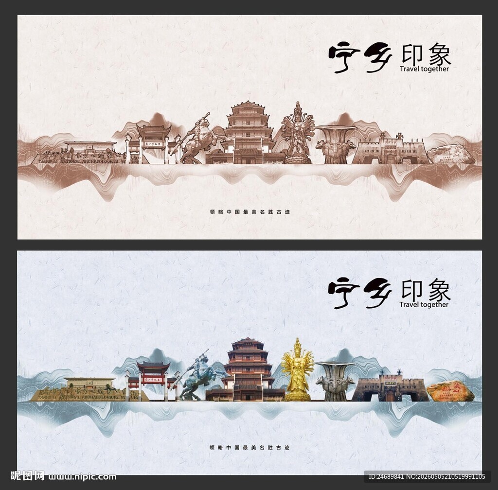 宁乡 