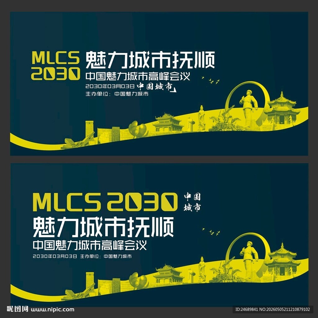 抚顺 