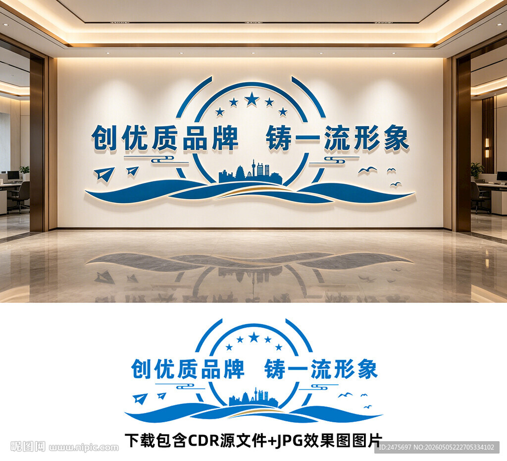 企业形象墙