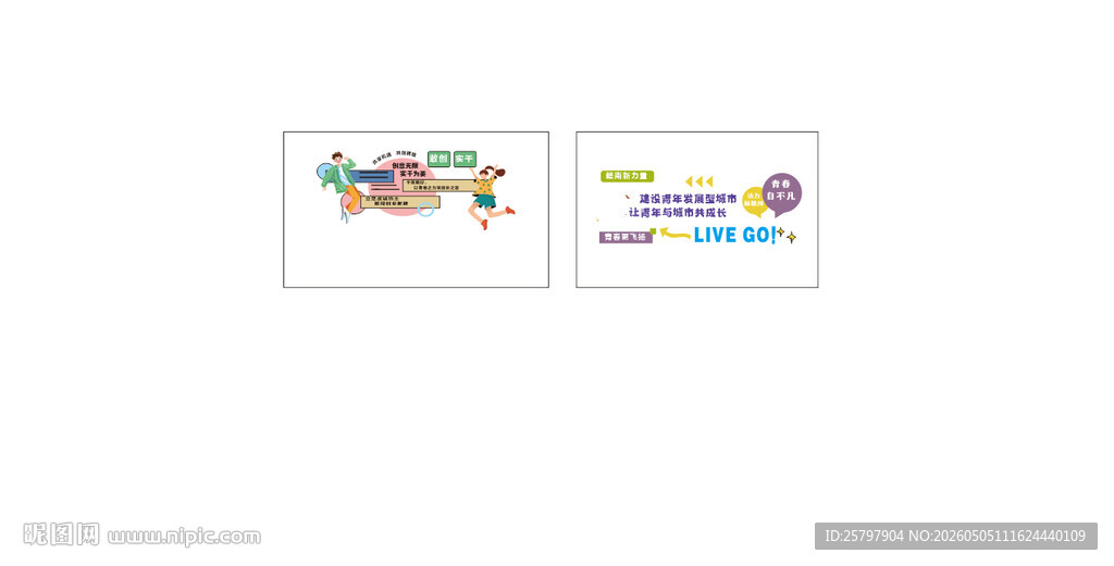 青年创业园