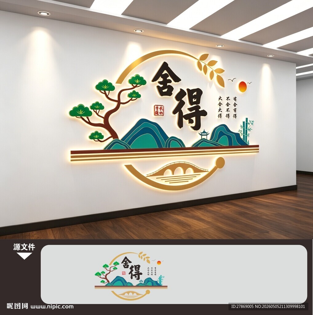 办公茶室会客厅装饰画背景文化墙