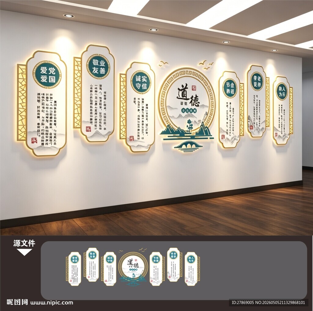 道德讲堂文化墙展板