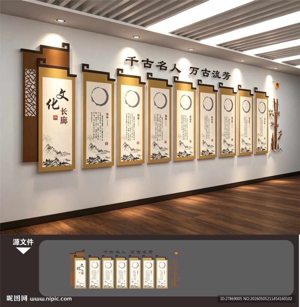 历史古代名人名言伟人文化墙展板