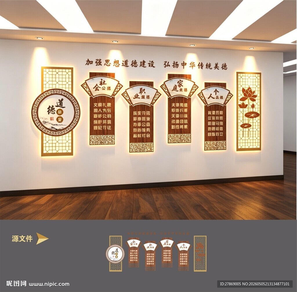 新中式古典木纹文化墙展板