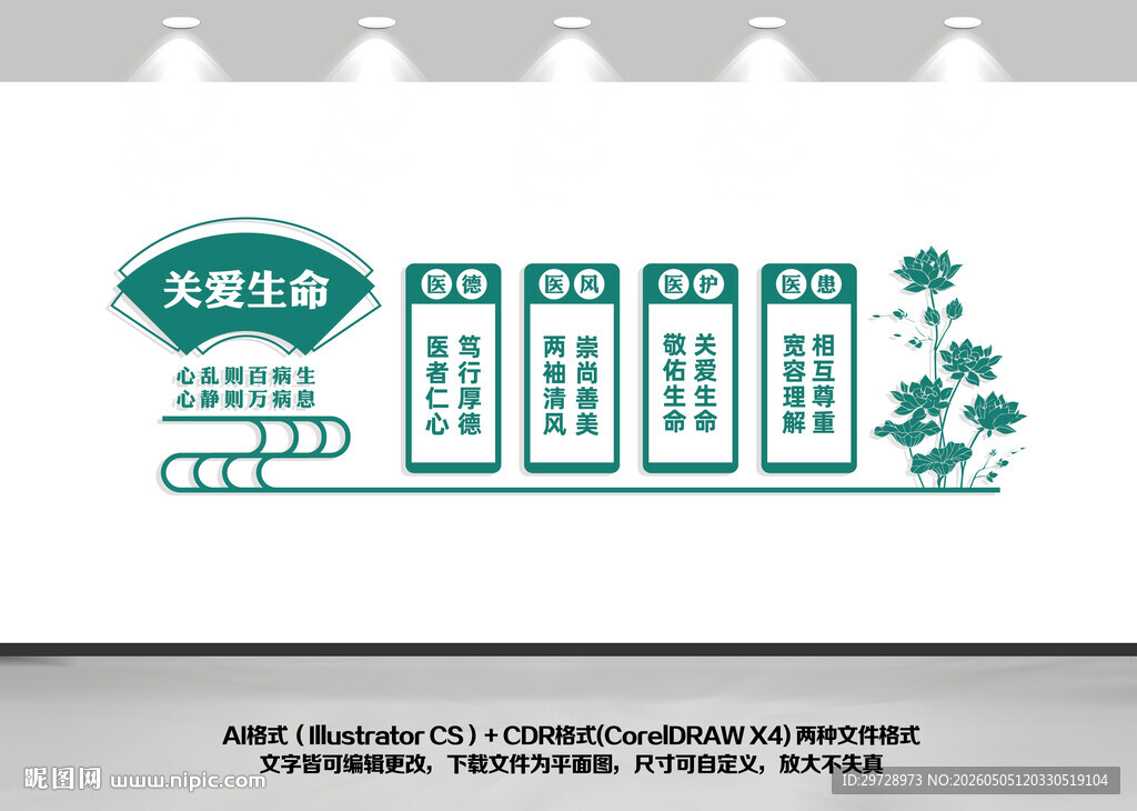 医院文化