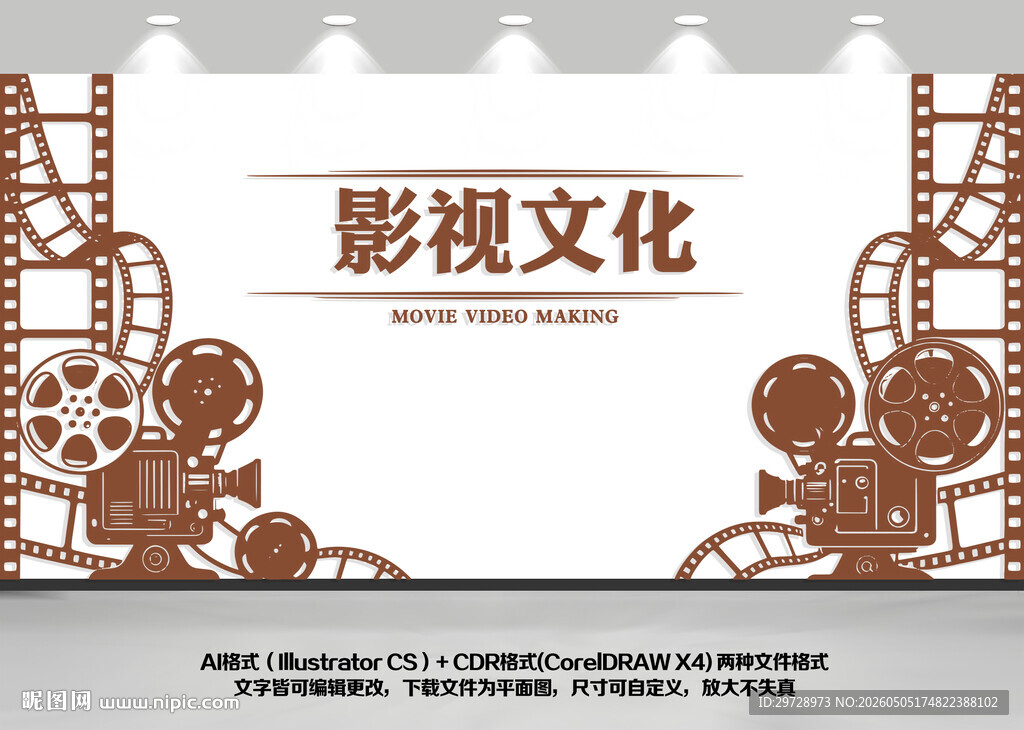影视文化墙背景墙