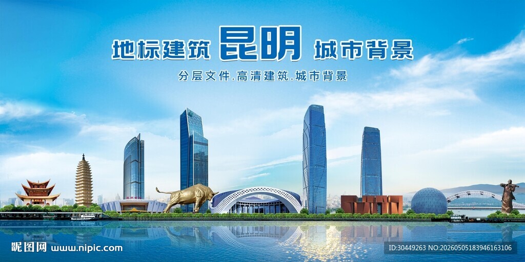 昆明地标建筑