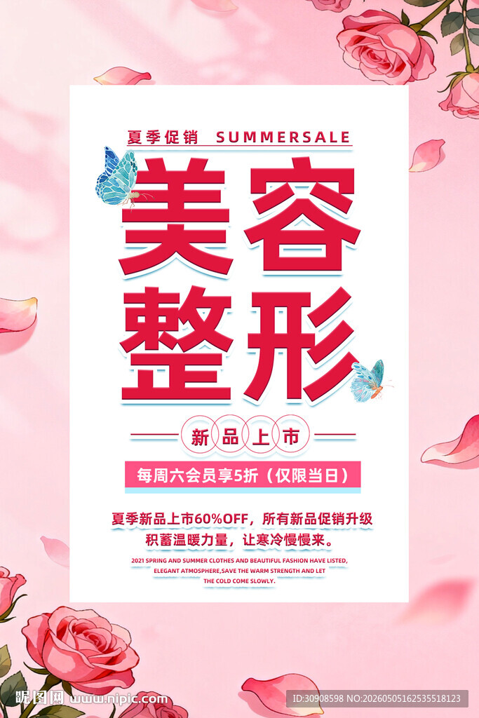美容