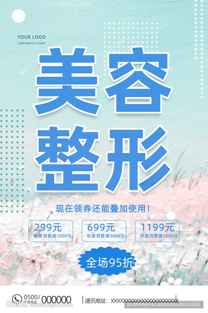 美容