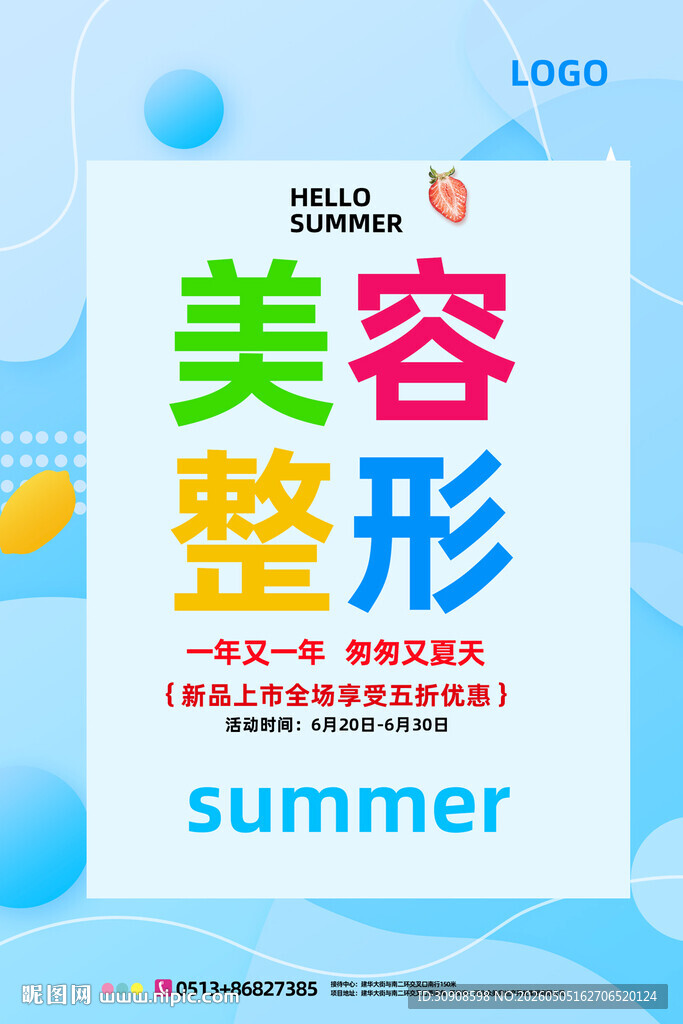 美容
