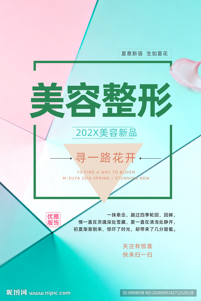 美容