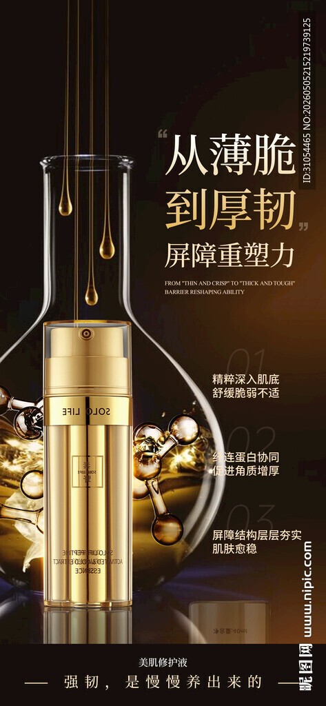   美业 医美  