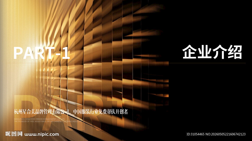 黑金 企业介绍 