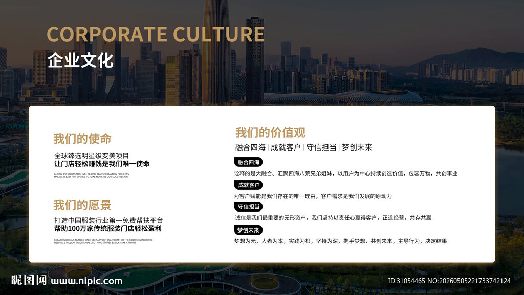 企业文化