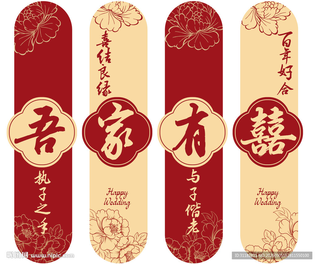 婚房楼梯布置