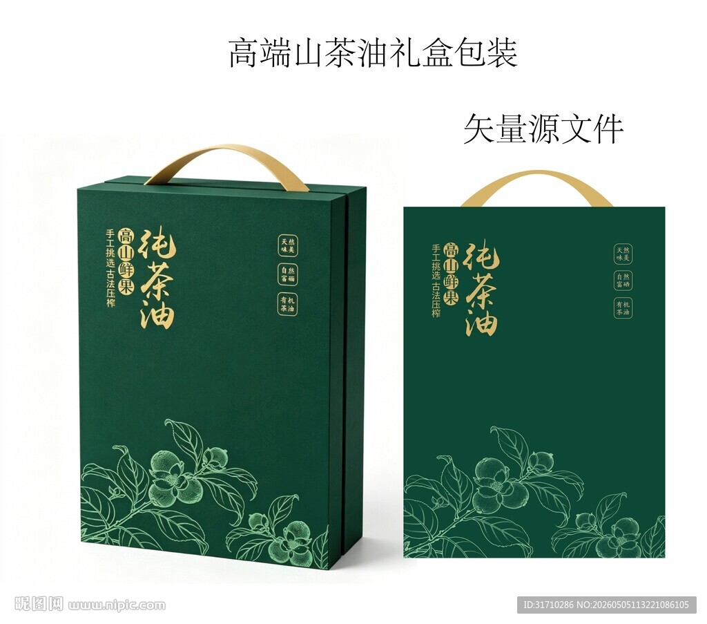 高端茶油礼盒包装设计