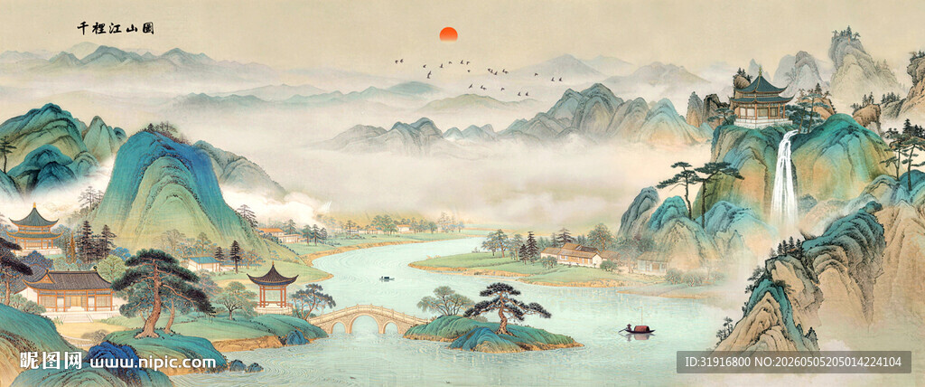 千里江山图