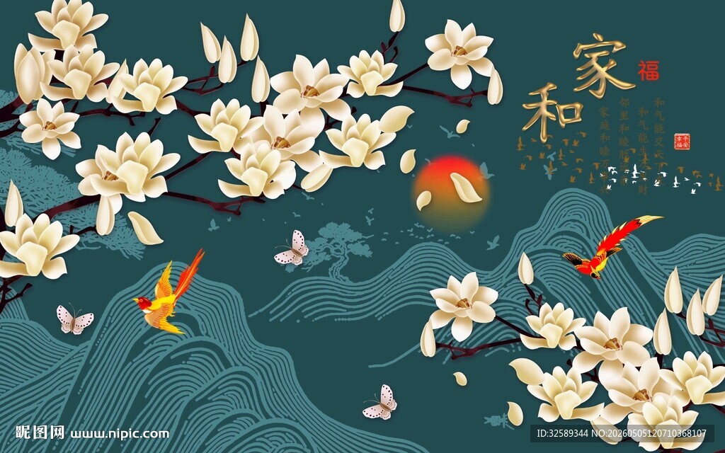家和富贵玉兰花鸟图