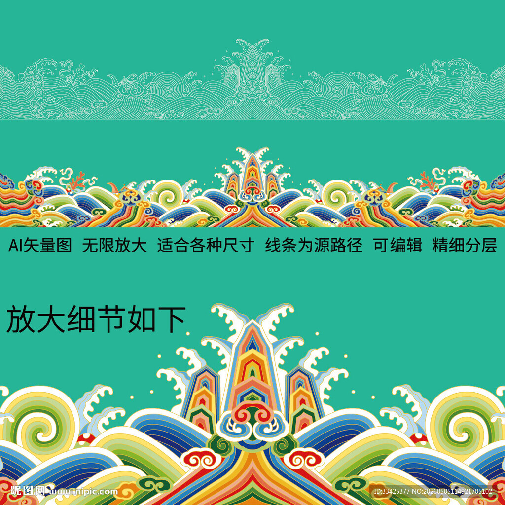 海水江崖纹龙袍官服纹样刺绣插画
