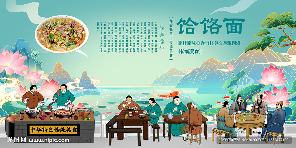 饸饹面