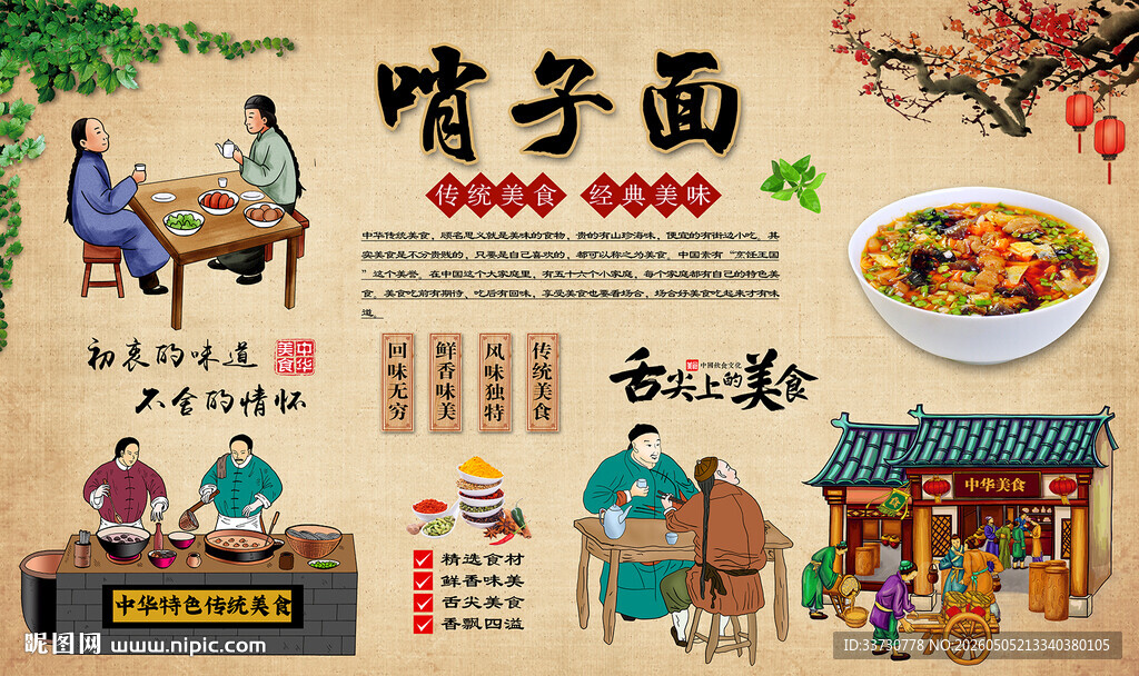哨子面