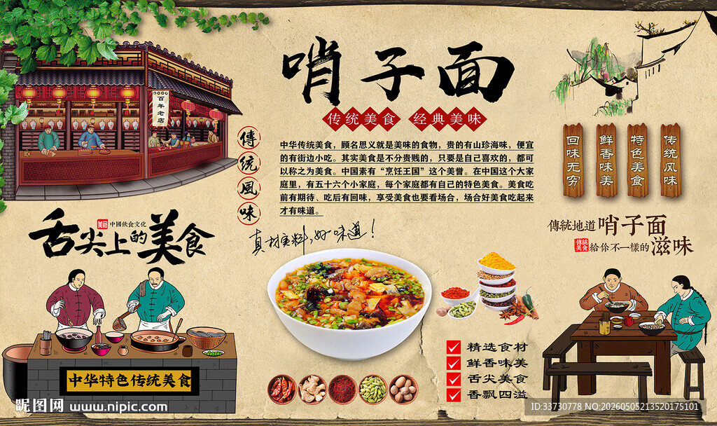 哨子面