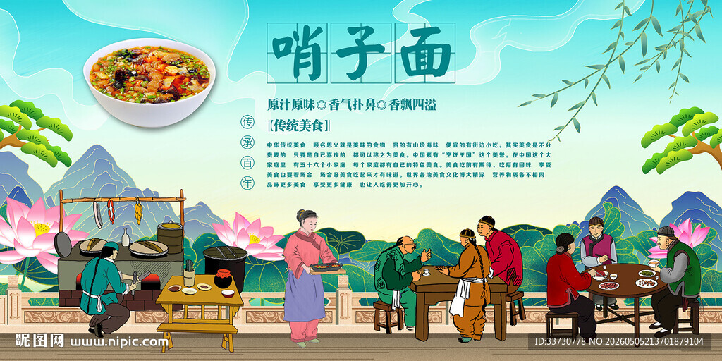 哨子面