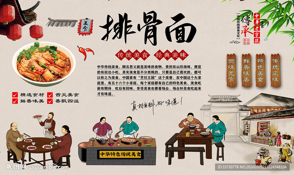 排骨面