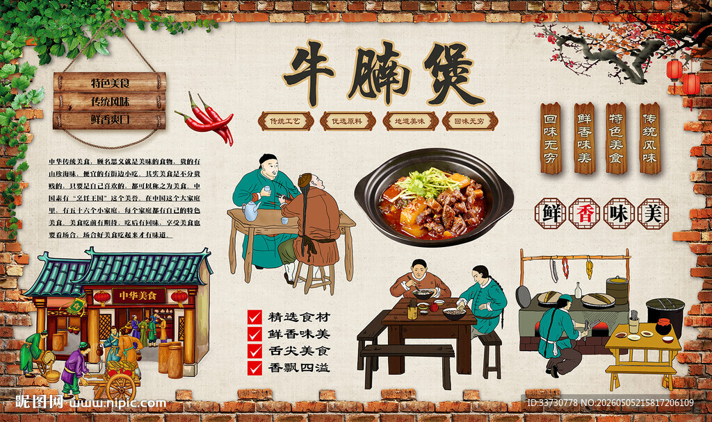 牛腩煲