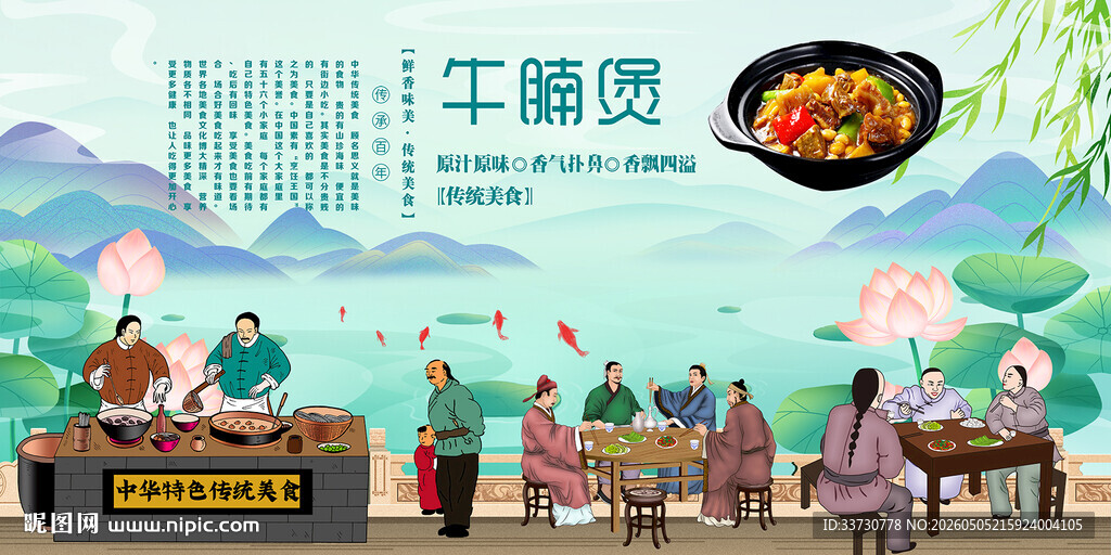 牛腩煲