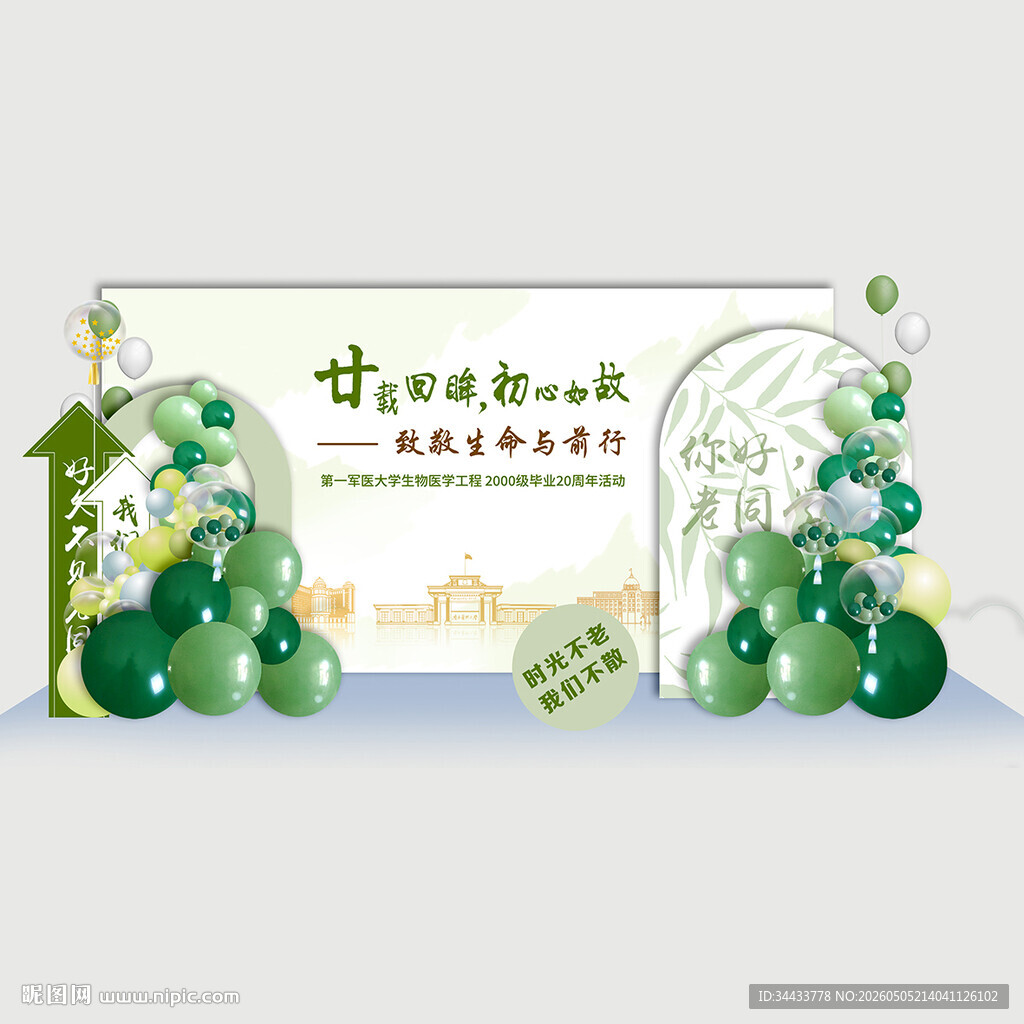 美陈设计