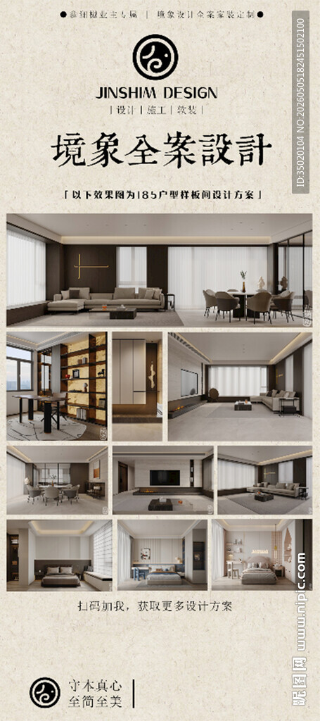 装修公司展架