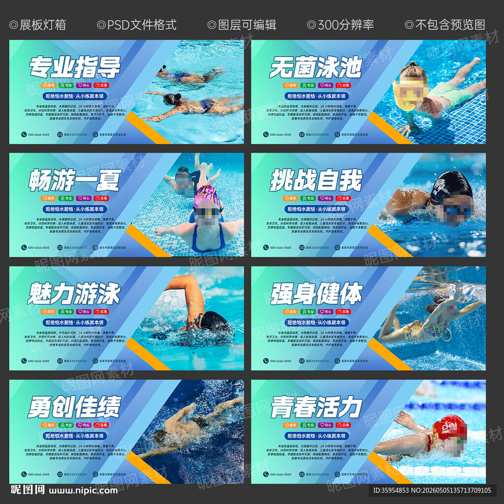 游泳馆