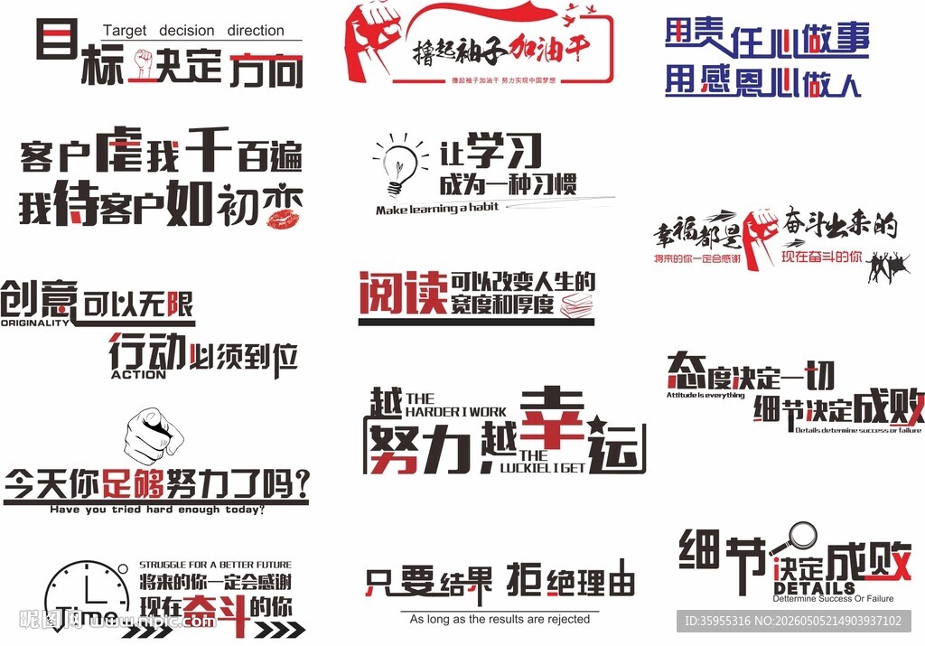 企业文化标语励志文化标语