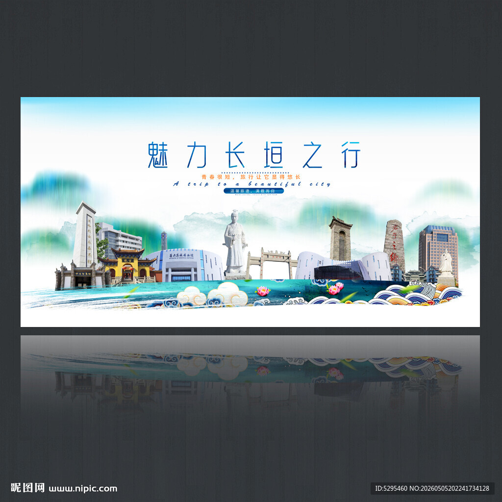 长垣