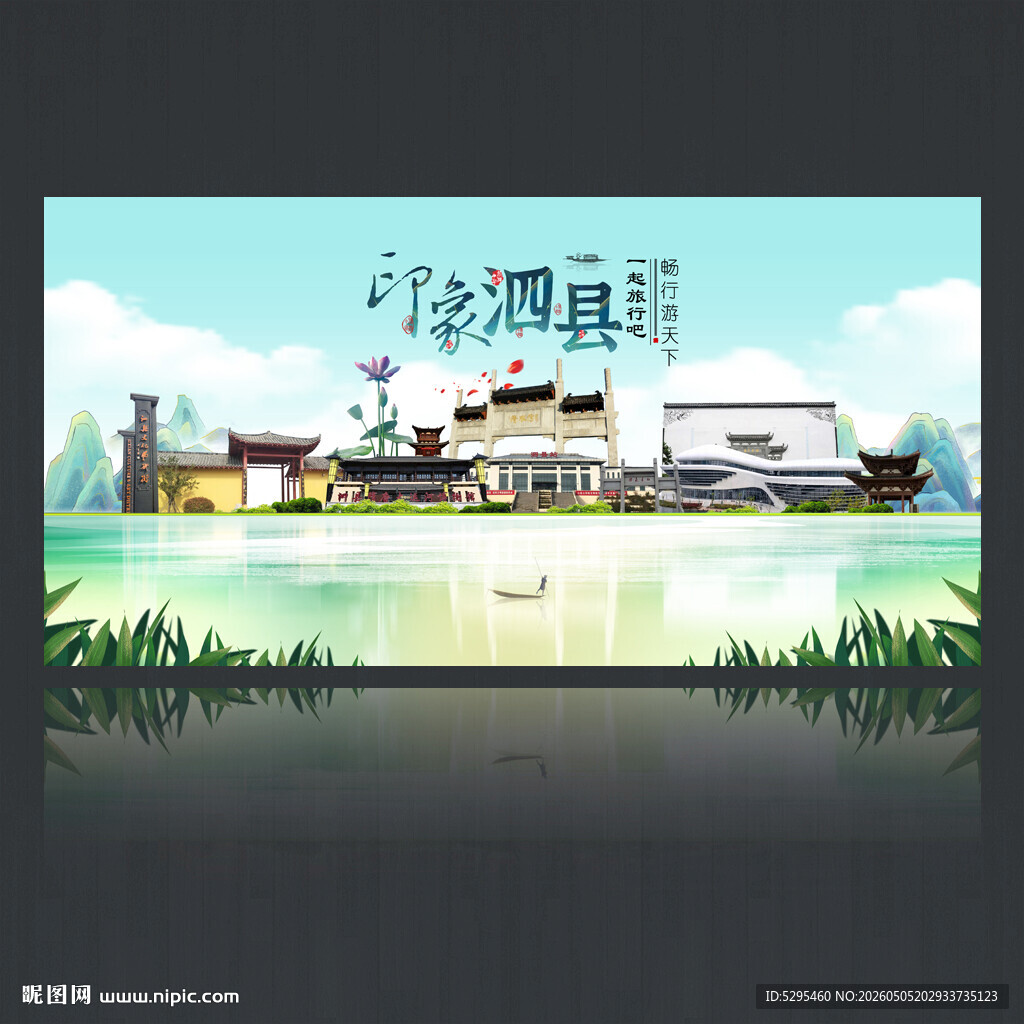 泗县