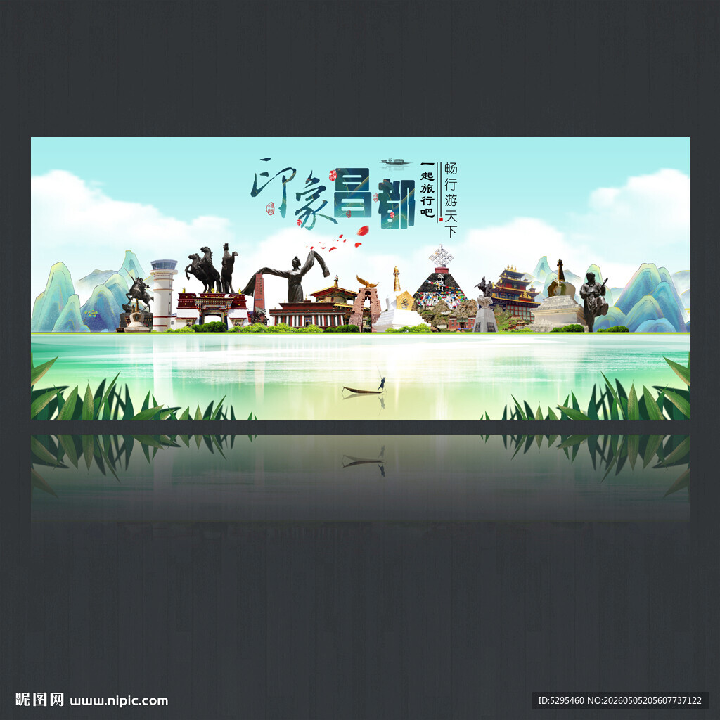 昌都