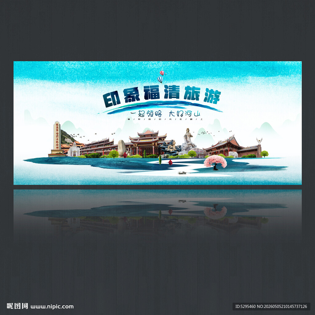 福清
