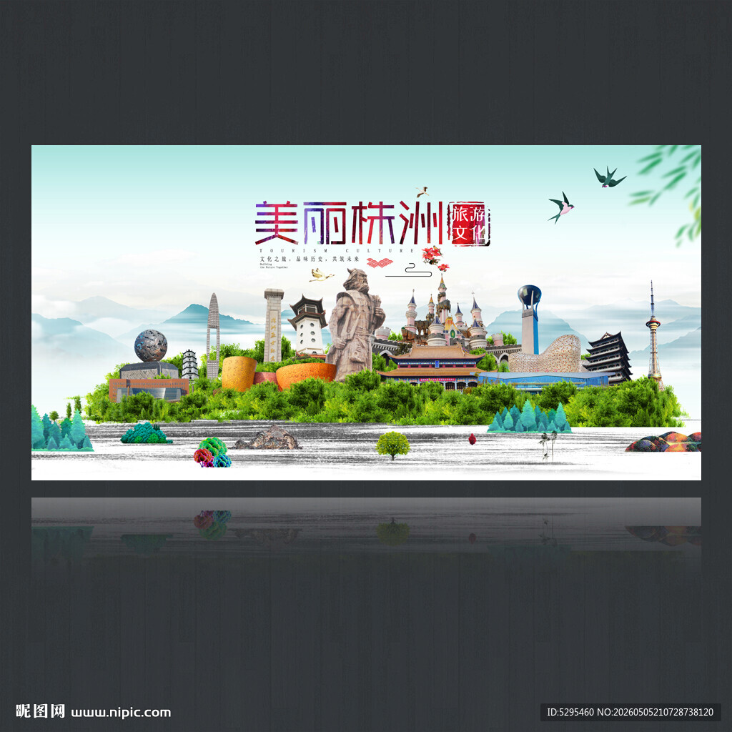 株洲