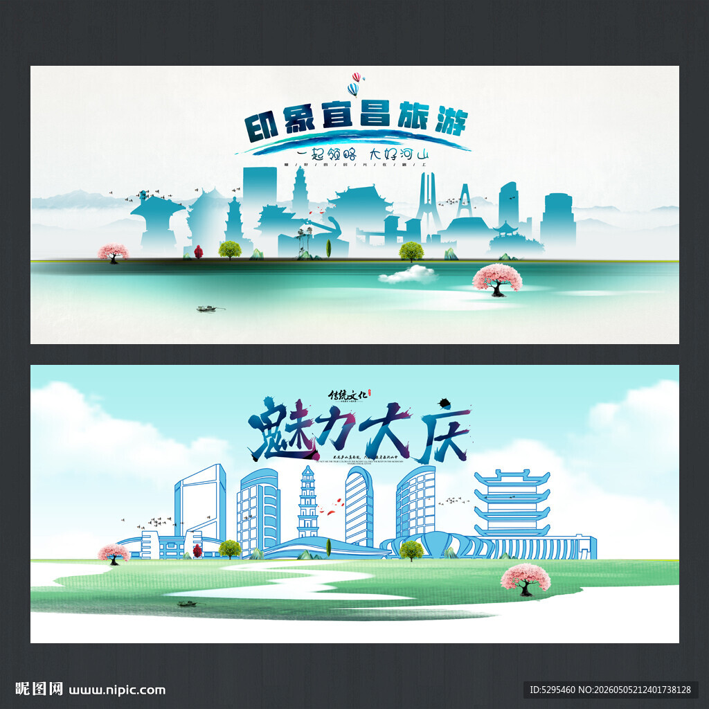 宜昌