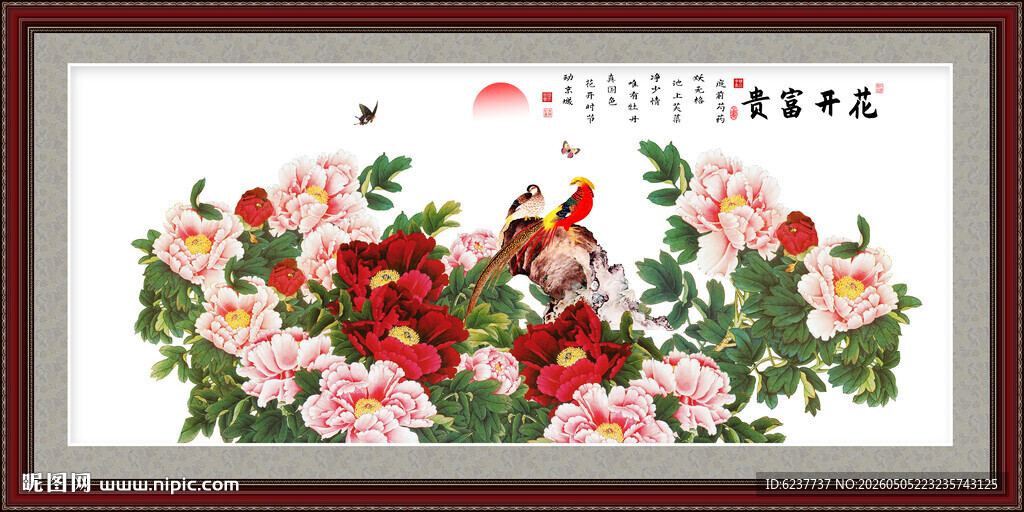 牡丹装饰画