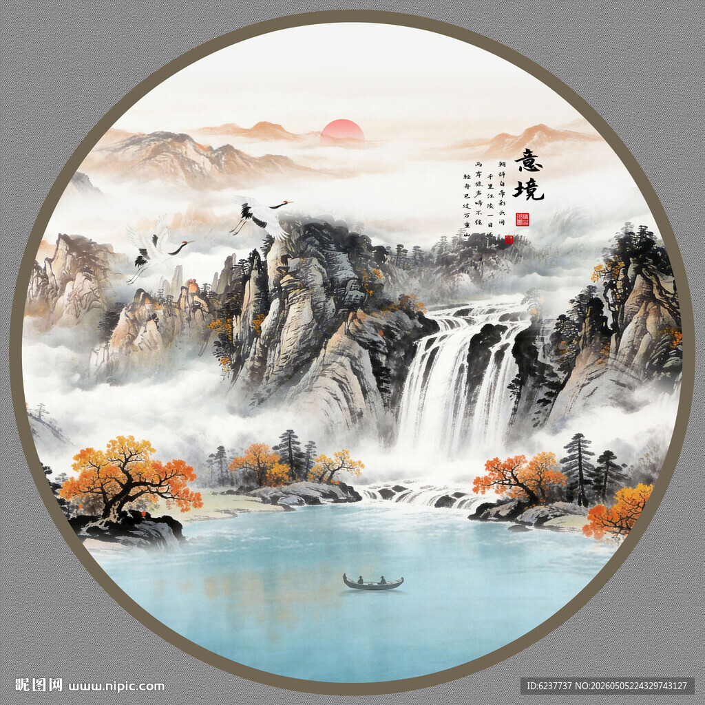 圆形山水画