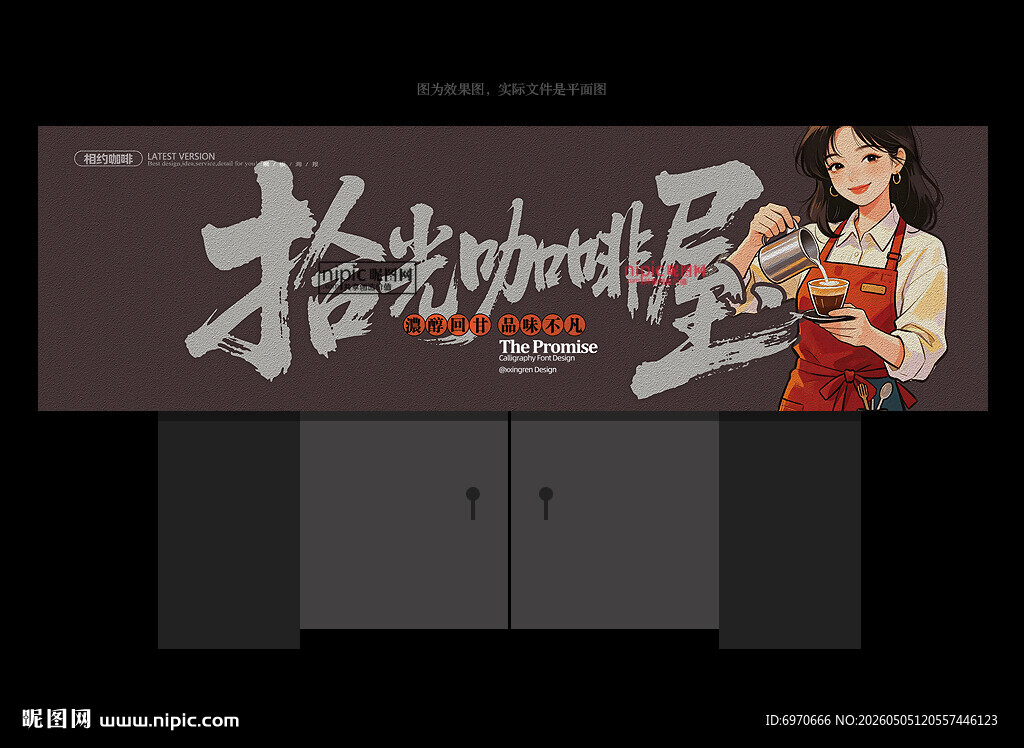 咖啡店门头